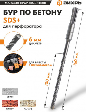 Набор буров Вихрь 73/10/7/2