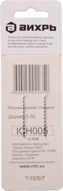 Набор пилок по дереву Вихрь Т111C