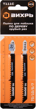 Набор пилок по дереву Вихрь Т111C