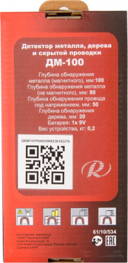 Детектор металла Ресанта  ДМ-100