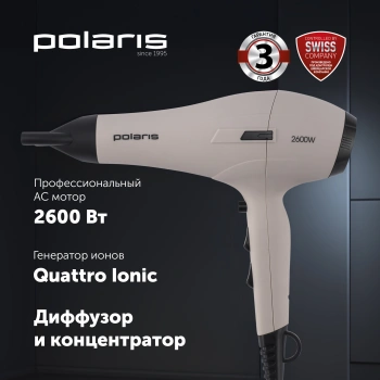 Фен Polaris PHD 2600ACi