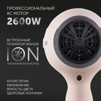 Фен Polaris PHD 2600ACi