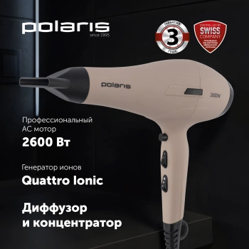 Фен Polaris PHD 2600ACi