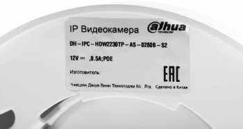 Камера видеонаблюдения IP Dahua  DH-IPC-HDW2230T-AS-0280B-S2(QH3)
