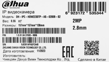 Камера видеонаблюдения IP Dahua  DH-IPC-HDW2230T-AS-0280B-S2(QH3)