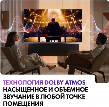 Телевизор QLED Haier 75