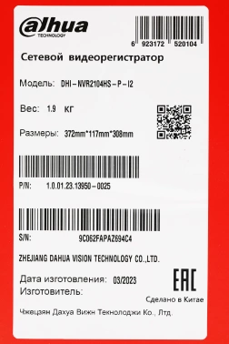 Видеорегистратор Dahua  DHI-NVR2104HS-P-I2