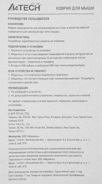 Коврик для мыши A4Tech Bloody MP-75N