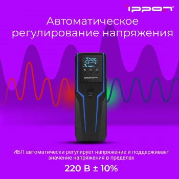 Источник бесперебойного питания Ippon Game Power Pro 1000