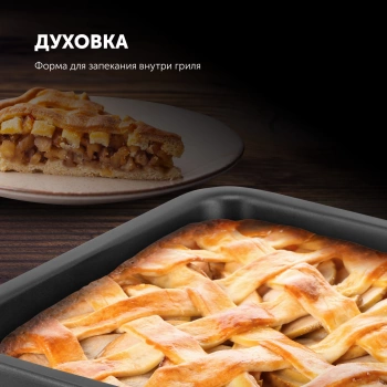 Электрогриль Polaris PGP 2803