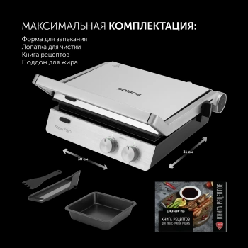 Электрогриль Polaris PGP 2803