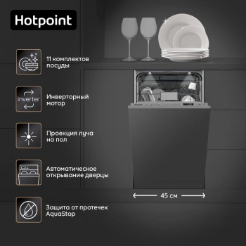 Посудомоечная машина встраив. Hotpoint HIS 2D85 DWT