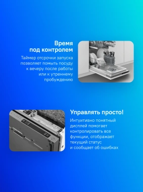 Посудомоечная машина встраив. Hotpoint HIS 1C69