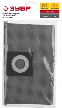 Пылесборники Зубр МТ-20-М3