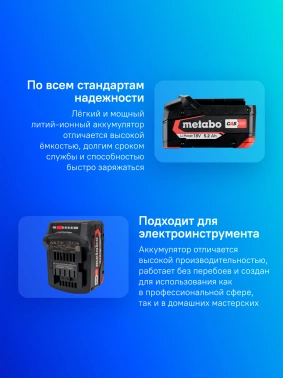 Батарея аккумуляторная Metabo  LI-Power Extreme