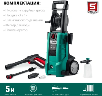 Минимойка Зубр АВД-180