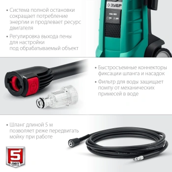 Минимойка Зубр АВД-180