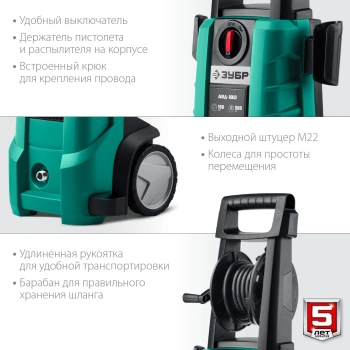 Минимойка Зубр АВД-180