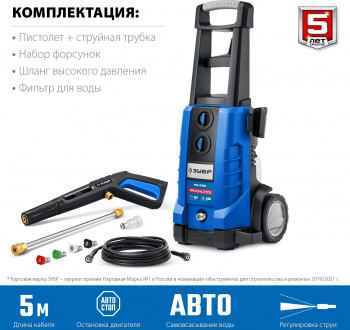 Минимойка Зубр АВД-П180