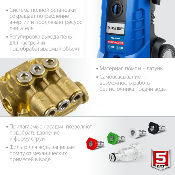 Минимойка Зубр АВД-П180