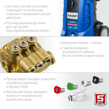 Минимойка Зубр Профессионал АВД-П200