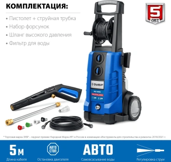 Минимойка Зубр Профессионал АВД-П200