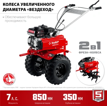 Мотоблок Зубр Мастер МТБ-400 У