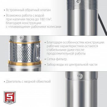 Насос скважинный Зубр НСЦ-100-135