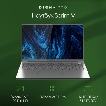 Ноутбук Digma Pro  Sprint M