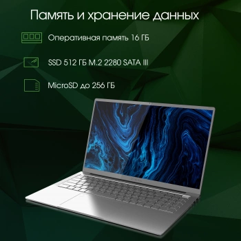Ноутбук Digma Pro  Sprint M
