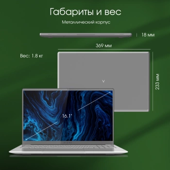 Ноутбук Digma Pro  Sprint M