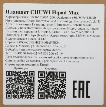 Планшет Chuwi HiPad (Max Edition)