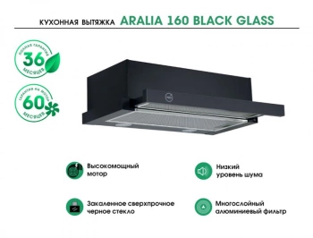 Вытяжка встраиваемая MBS Aralia 160