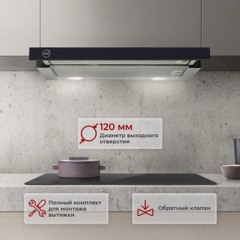 Вытяжка встраиваемая MBS Aralia 160