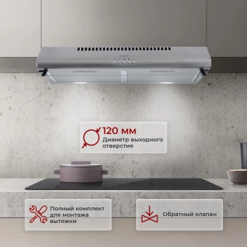 Вытяжка козырьковая MBS Velezia 150