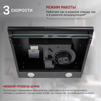 Вытяжка козырьковая MBS Velezia 160