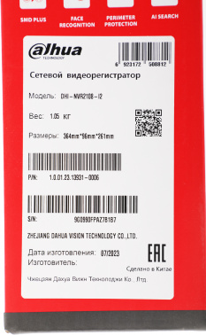 Видеорегистратор Dahua  DHI-NVR2108-I2