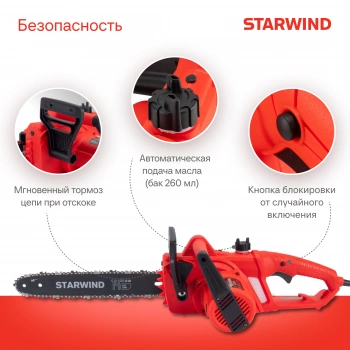 Цепная пила Starwind  SE-1814