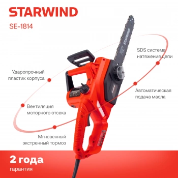 Цепная пила Starwind  SE-1814