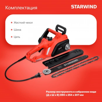 Цепная пила Starwind  SE-2016