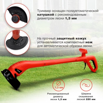 Триммер электрический Starwind ET-350