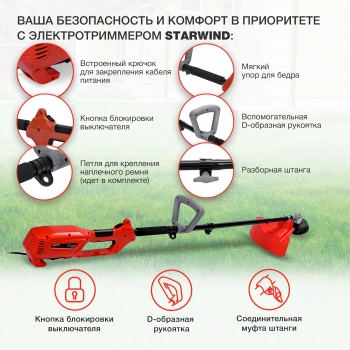 Триммер электрический Starwind ET-1200