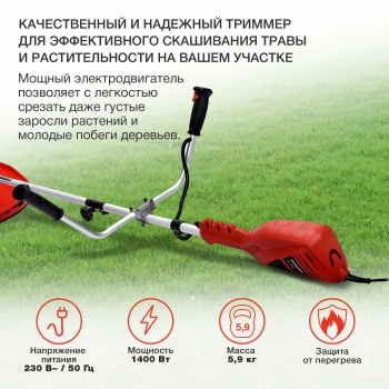 Триммер электрический Starwind ET-1400B