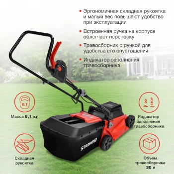 Газонокосилка роторная Starwind ELM-1200