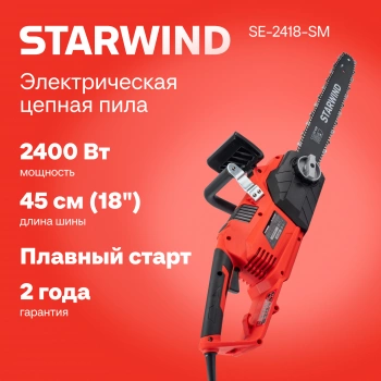 Цепная пила Starwind  SE-2418-SM