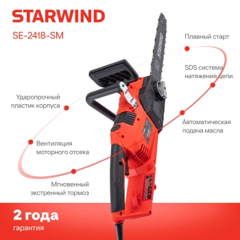 Цепная пила Starwind  SE-2418-SM