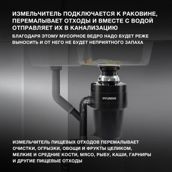 Измельчитель Hyundai HFWD 12560