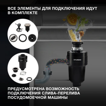 Измельчитель Hyundai HFWD 12560