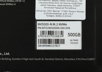 Накопитель SSD Netac PCIe 4.0 x4 500GB NT01NV5000N-500-E4X