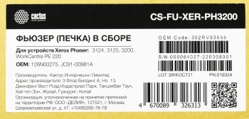 Печка в сборе Cactus  CS-FU-XER-PH3200